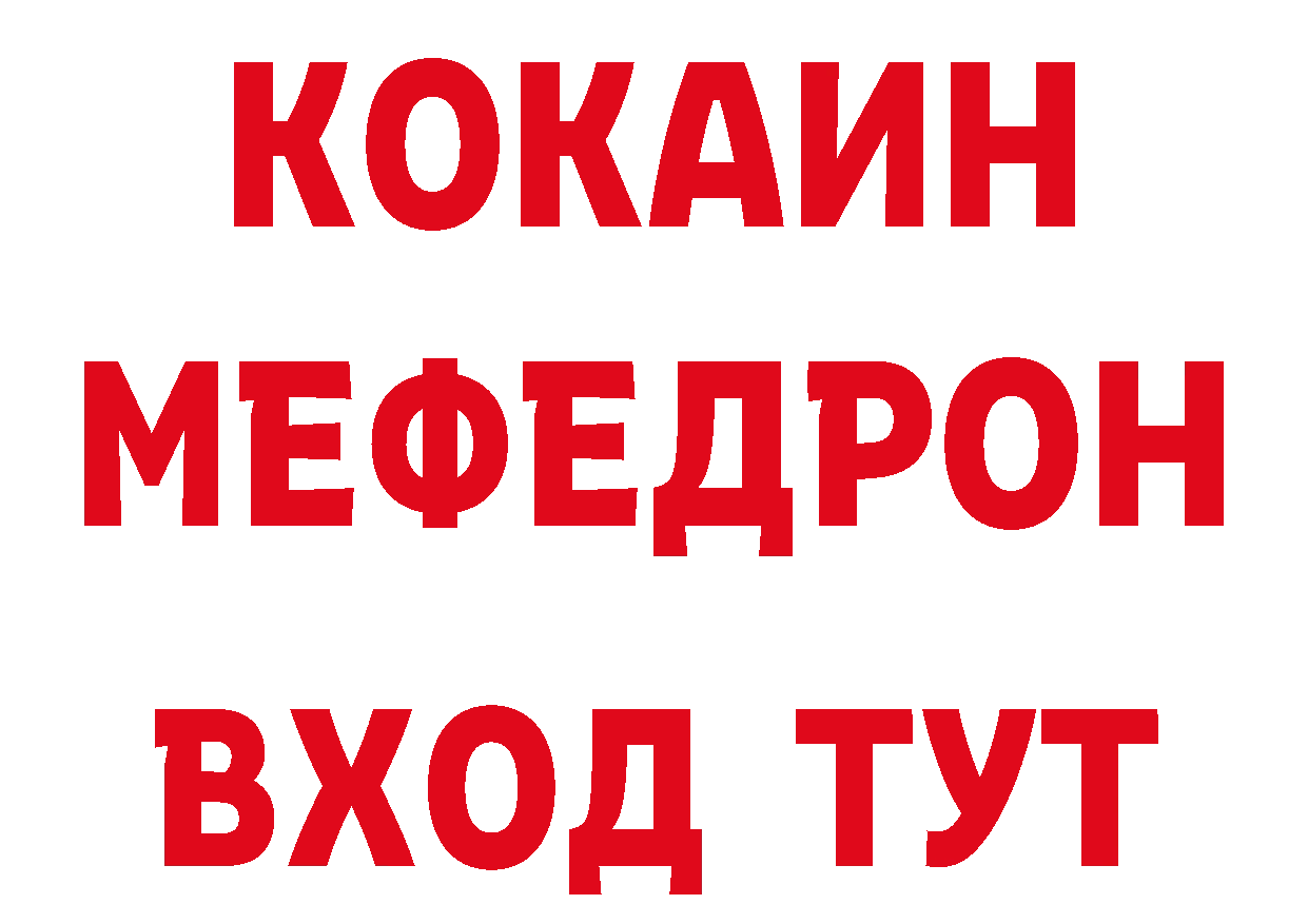 MDMA crystal зеркало нарко площадка hydra Николаевск-на-Амуре