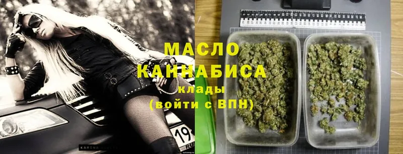 где купить наркотик  Николаевск-на-Амуре  ТГК гашишное масло 